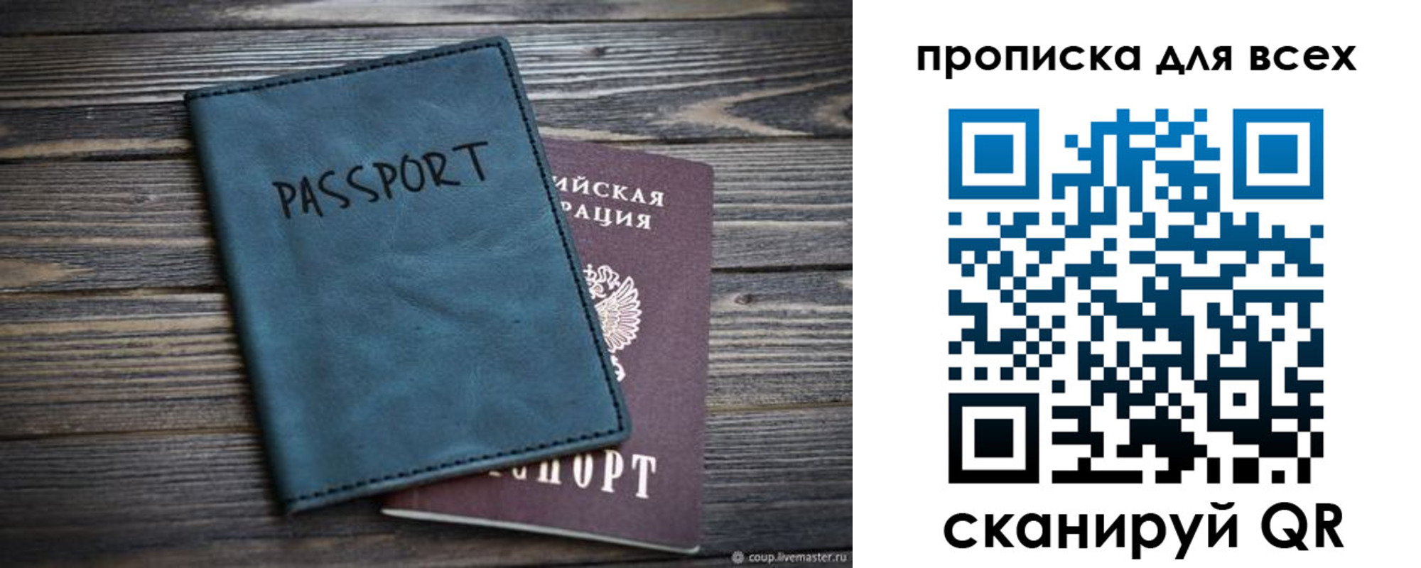 прописка для школы в Лакинске