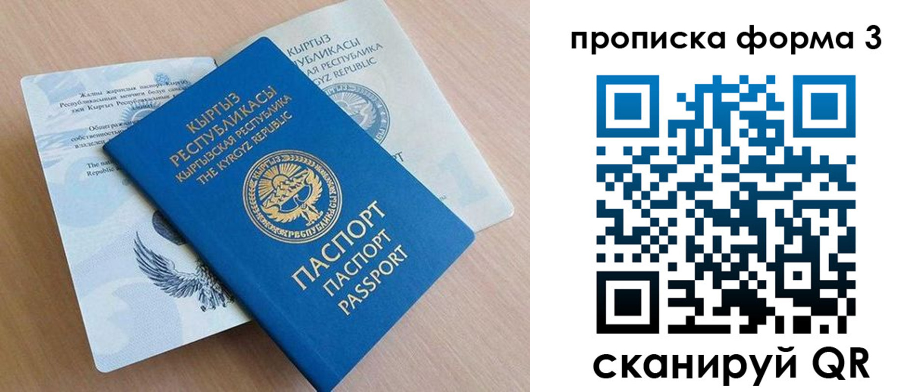 форма 3 в Лакинске