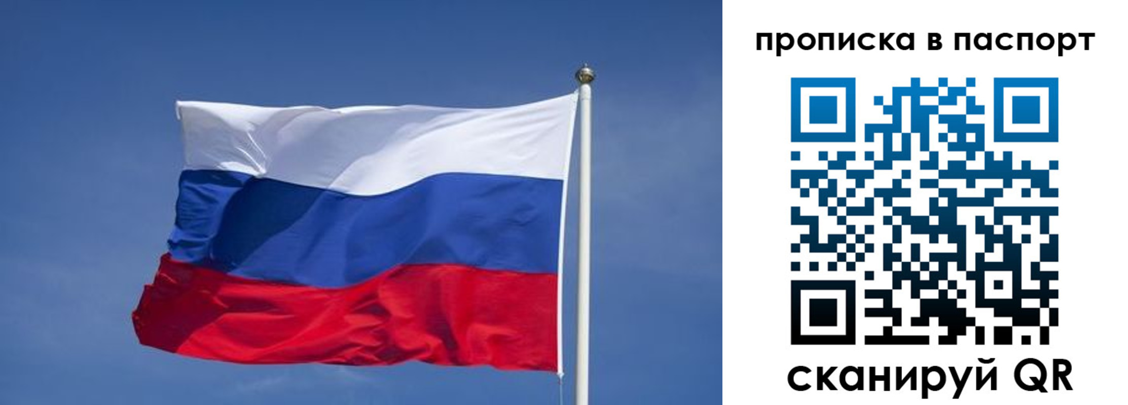 прописка ребенка в Лакинске