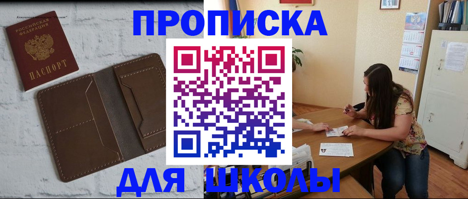 где прописаться в Лакинске
