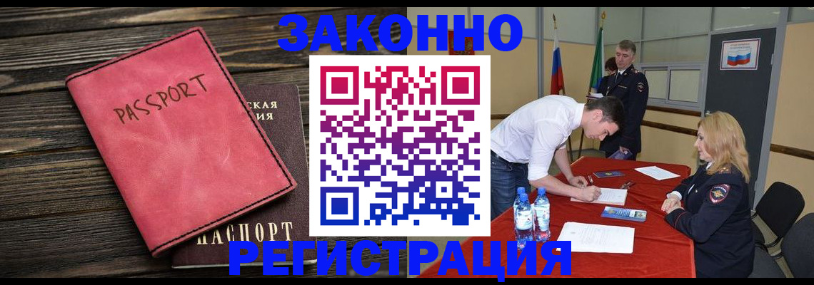 регистрация для дет. сада в Лакинске