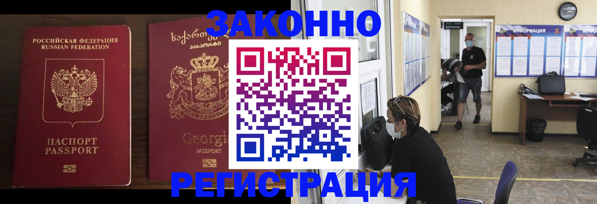 прописка для школы в Лакинске